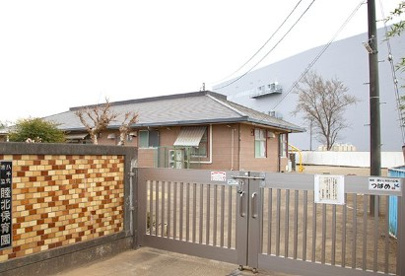 睦北保育園の画像1