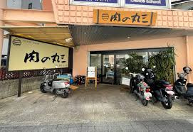 肉の丸三の画像1