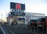 クリエイトＳＤ常盤店