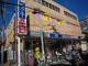ビックエー板橋中丸店の画像