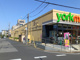 ヨークマート習志野台店の画像