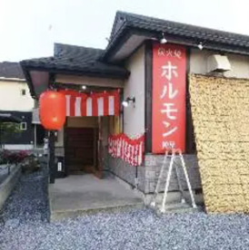 炭火焼肉ホルモン陣屋の画像1