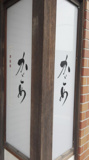 かごめ