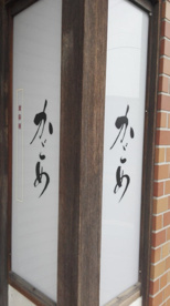 かごめの画像1