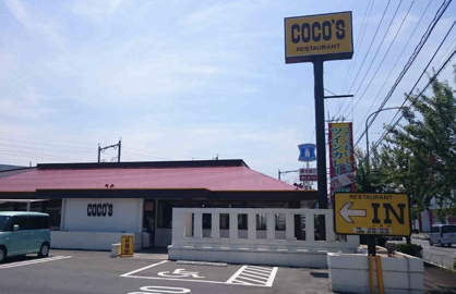ココス　白岡店の画像1