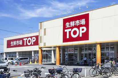 生鮮市場TOP白岡西店の画像1