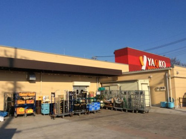 ヤオコー新白岡店の画像1