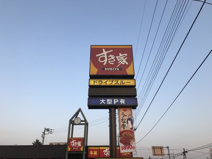 すき家白岡岡泉店