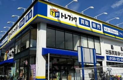 トレジャーファクトリー 足立西新井店の画像1