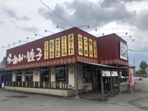 東京とんこつとんとら白岡店