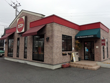 ガスト鷲宮店の画像1