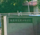 新座市立第四中学校の画像