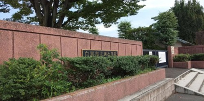 白岡市立西小学校の画像1