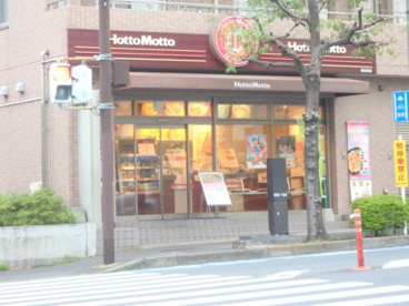 ホットもっと荏田東店の画像1