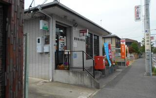 蓮田椿山郵便局の画像1