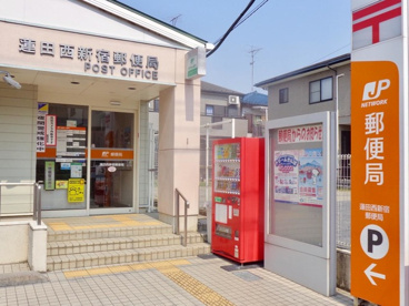 蓮田西新宿郵便局の画像1