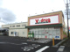Vドラッグ　各務原西店の画像