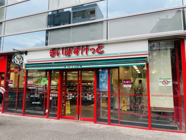まいばすけっと　北新宿3丁目店の画像1