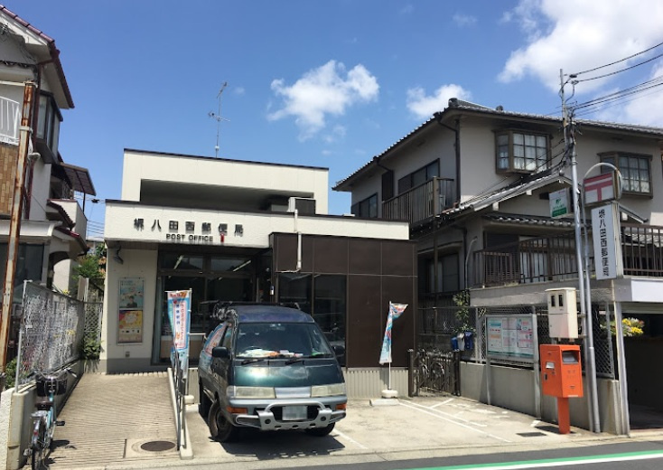 堺八田西郵便局の画像