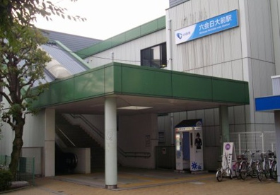 小田急江ノ島線　六会日大前駅の画像1
