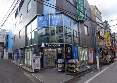 トモズ 日吉店の画像1