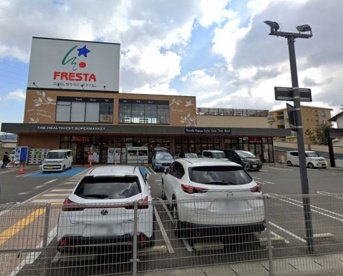 フレスタ 中筋店の画像1