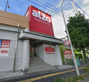アルゾ 中須店の画像1
