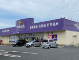 ウェルパーク