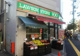 ローソンストア100 LS西新小岩四丁目店の画像