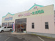 アメリカンドラッグ新井店（妙高市石塚町１丁目）の画像