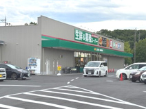 業務スーパー 富田林廿山店