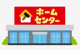 グッデイの画像