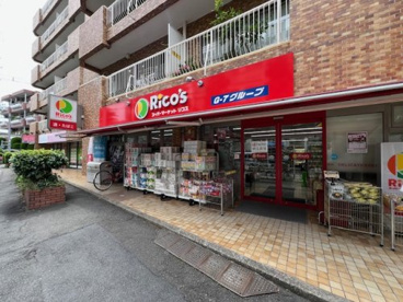 リコス 上目黒5丁目店の画像1