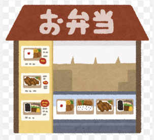 お弁当やさんすみれの画像1