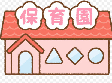 トット保育園の画像1