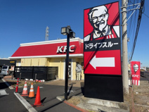 ケンタッキーフライドチキン久喜店