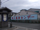 熊入温泉の画像