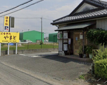 お食事処・やまとの画像1