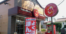ほっともっと久喜東店