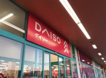 DAISOエムズタウン幸手店