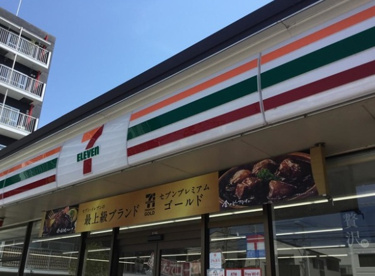 セブンイレブン 入間上藤沢北店の画像1