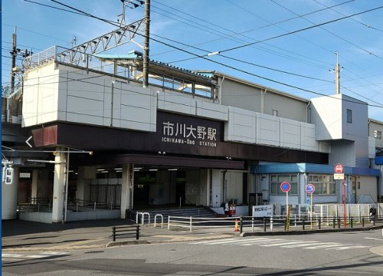 市川大野駅の画像1