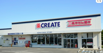 クリエイトSD 幸手中店の画像1