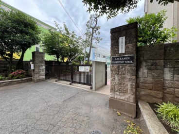 目黒区立油面小学校の画像1