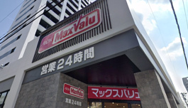マックスバリュ 瑞穂桜山店