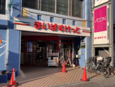 まいばすけっと　淵野辺北店