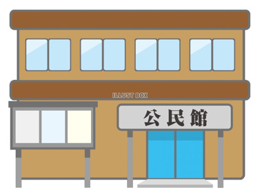 末広町公民館の画像1