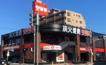 安楽亭 蓮田店