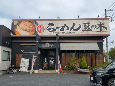 小樽らーめん豆の木蓮田店の画像1