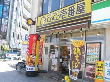 カレーハウス CoCo壱番屋 ＪＲ蓮田駅東口店の画像1